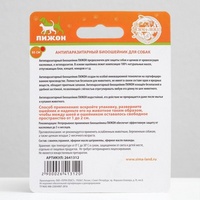 articul-A204871-3