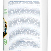 articul-A216413