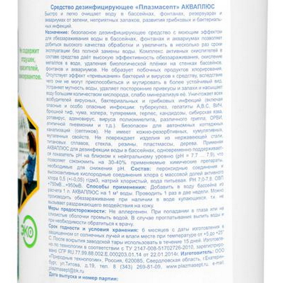 articul-A216413