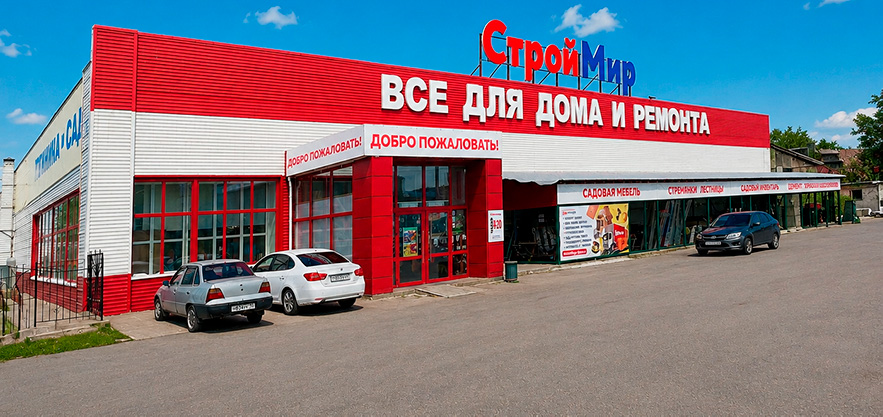 Строительный магазин в Лысьве