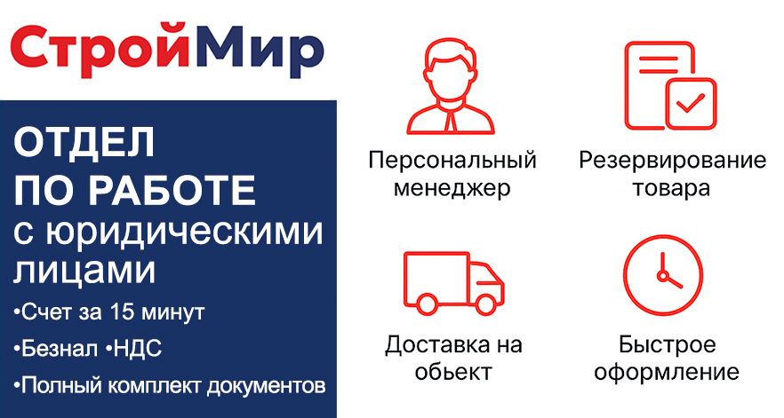 Отдел корпоративных продаж